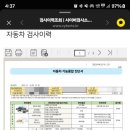 교통안전공단용인자동차검사소 이미지