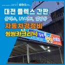 씽씽카클리닉 이미지
