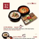기울어진뚝배기 수원영통점