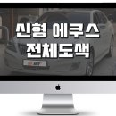 카오토플러스 이미지