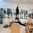 로즈필라테스 - 수원시 권선구 호매실로104번길 24-62 | 체형교정에 효과적인 삼천동 필라테스, 로즈필라테스 후기