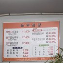 [울산곱창맛집] 내돈내산 농우곱창 후기