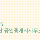 진성부동산공인중개사사무소 이미지