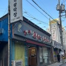 오돌뼈막창 | [운암동] - 2막5장오돌뼈와왕막창, 술이 술술 들어가는 운암동 찐맛집!