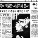 [펌][단독] ‘김순경 살인 누명’ 그 검사, 김홍일 후보자였다 이미지