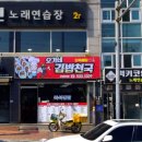 오가네김밥천국 이미지