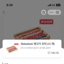 중국양꼬치 이미지