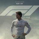 팀탑건 | 영화 F1 더 무비 후기 탑건 매버릭 비교