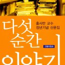70사단가 작사, 작곡가 정보 (홍사만 작사, 양용환 작곡) 이미지