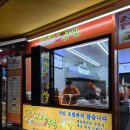 비비닭강정거모점 이미지