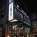 꼬들대패(시청점) 이미지