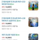 제주여행/중문관광단지 &lt;런닝맨 제주점&gt; 게임 후기!!