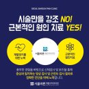 차원정형외과의원 이미지