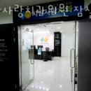 사람사랑치과의원 이미지
