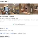 넘버25(NO.25)호텔 제천 화산점 | [타이베이 호텔] 호텔코지 종샤오 타이베이 트윈룸 객실/조식 후기