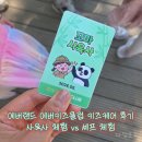 엠포리엄 | 에버랜드 에버키즈클럽 키즈케어 후기 | 사육사 체험 vs 셰프 체험, 솔직하게 비교해봤어요