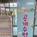 초1 방과후학교 공개수업 참석 후기 / 방과후 이야기한자 피아노 공개수업