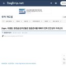 유뷰남이랑 43살 남자 좋아하는 남미새가 키 160대 남자 싫다고 했다고 남혐 꼴페미라 우기는 남초 개드립&amp; 펨코 이미지