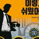 부동산 재테크(경매, 공매) 이미지