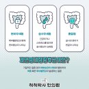 척척박사한의원 이미지