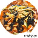 미남교차로 | 동래 온천동 가성비 맛집 미남칼국수 포장 후기