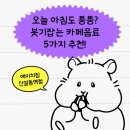 부어치킨신설동역점 이미지