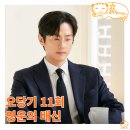 영운메디칼 | 오랫동안 당신을 기다렸습니다 11회, 심장에 대해 알고 가족의 편에서는 영운 오당기