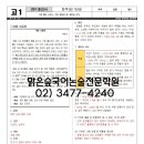 방배맑은숲국어논술전문학원 이미지