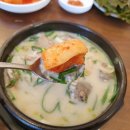 남산 돼지국밥 이미지