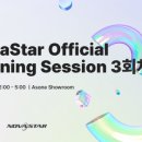 트레이닝 스타 이미지