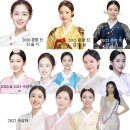 미스코리아준비 /미스춘향 예선 / 미인대회학원 /미스춘향후기 /남원춘향제 /솔로지옥 /2023미인대회