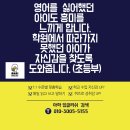 아하잉글리쉬 - 관악구 문성로36길 12 | 아하잉글리쉬