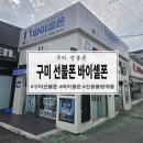 세븐일레븐 구미역점 | 구미선불폰 방문후기