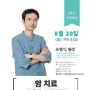 서울자연치유아카데미
