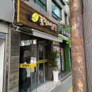 털보네꼼장어 | [한남동] 돼지꼬리 맛집 &#39;털보네꼼장어&#39; 웨이팅 후기 (주차정보, 메뉴)