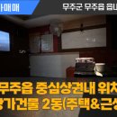 무주읍206 티스토리