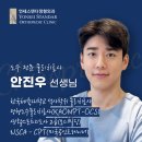 연세스탠다정형외과의원 이미지