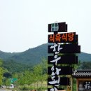 한우와 된장 이미지