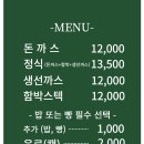 돈까스의집 이미지