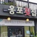 남지횟집 - 창녕군 종로 60 | 남지횟집