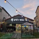 쪽갈비가 맛있는집 | [아산] 둔포 맛집 "쪽갈비가 맛있는 집" 내돈내산 아이랑 방문후기