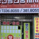 전라공인중개사사무소 이미지