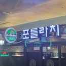 포틀라치