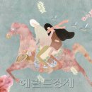 8모먼트