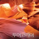 (주)크리스탈관광호텔 투어코리아