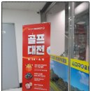 GDR골프존아카데미 | 중구 골프 실력 쌓기 좋았던 GDR 골프존아카데미 실로암점 후기