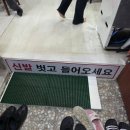 서민횟집 이미지