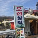 오수상회 네이버블로그