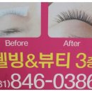 뷰티웰빙 이미지