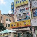 풍암팬시랜드
